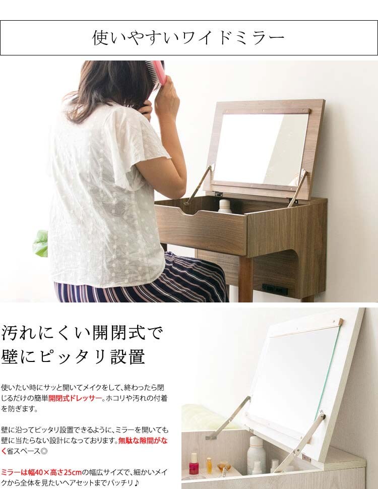 鏡台完成品イスメイク台LIEBEドレッサー&スツール