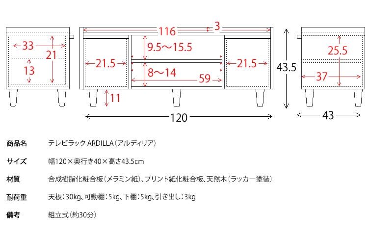 テレビ台北欧テイストTVラックTV台北欧風テレビラックARDILLA幅120cm 