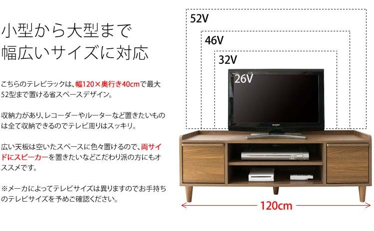 テレビ台北欧テイストTVラックTV台北欧風テレビラックARDILLA幅120cm 