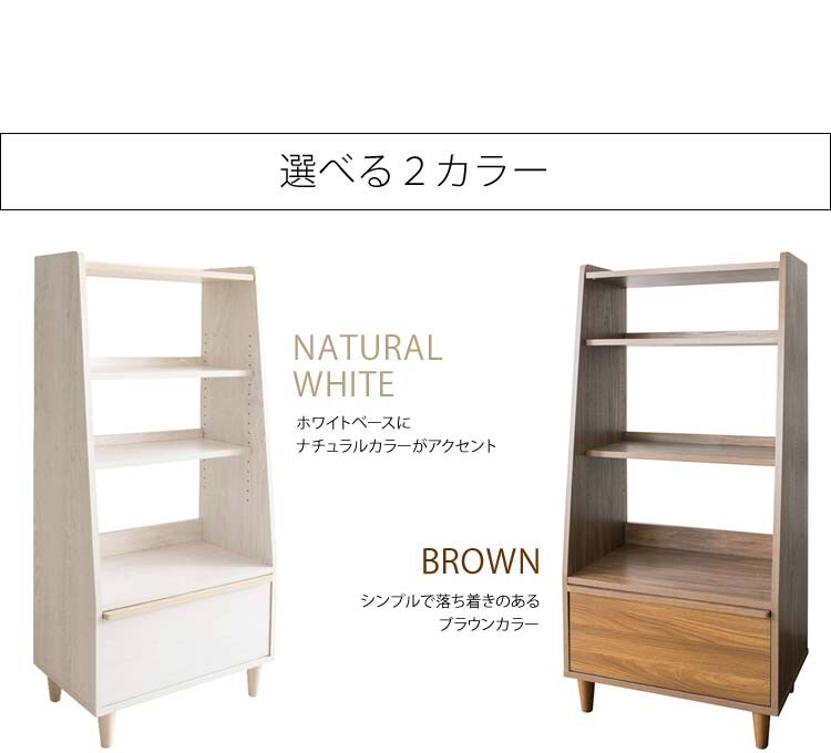 オープンラック北欧テイストシェルフ収納北欧風ラック ARDILLA