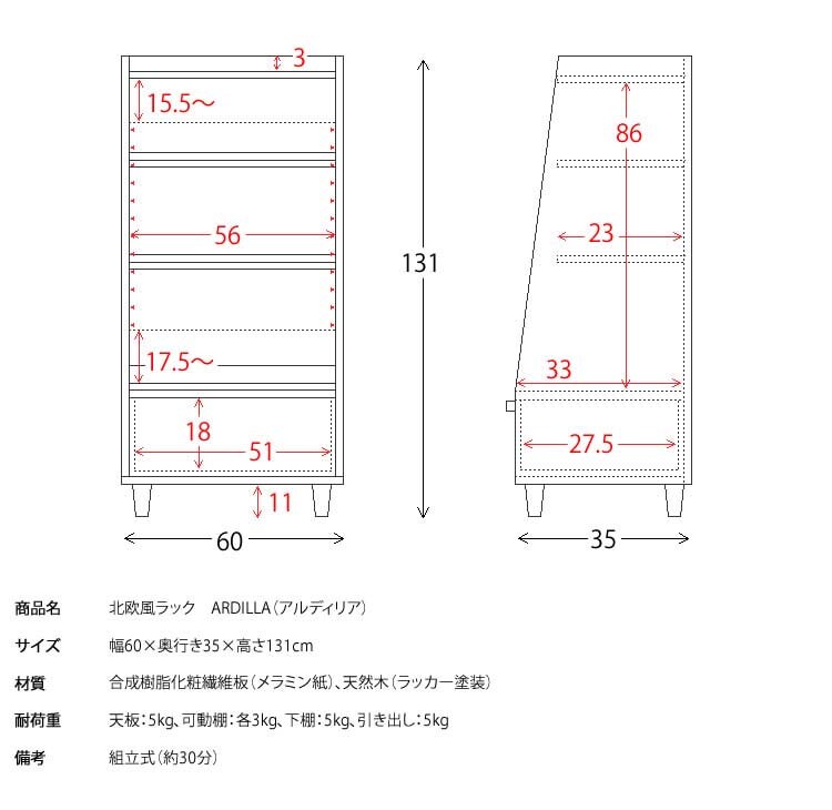 オープンラック北欧テイストシェルフ収納北欧風ラック ARDILLA