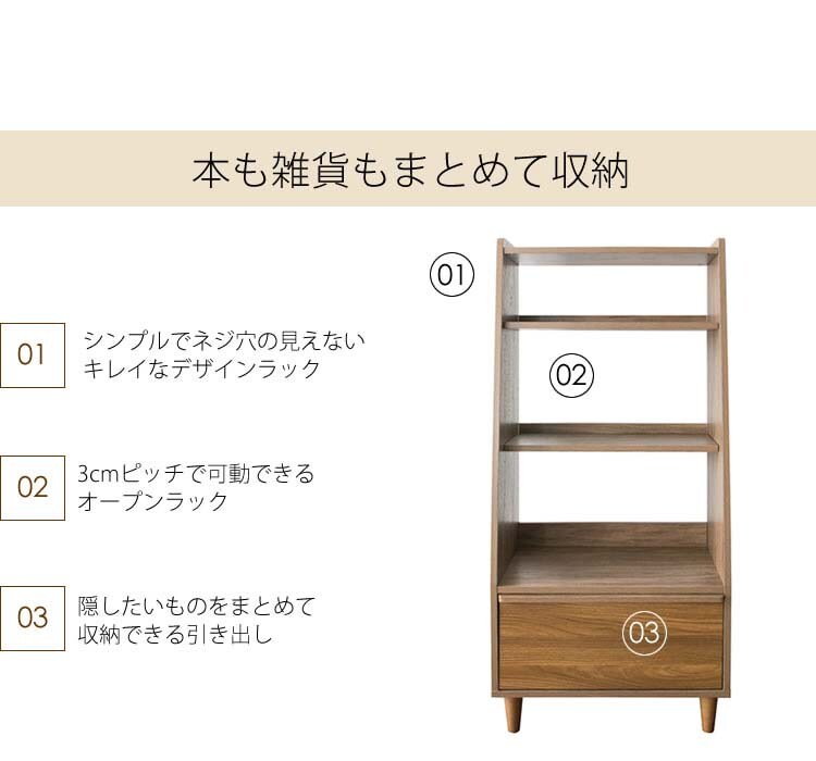 オープンラック北欧テイストシェルフ収納北欧風ラック ARDILLA