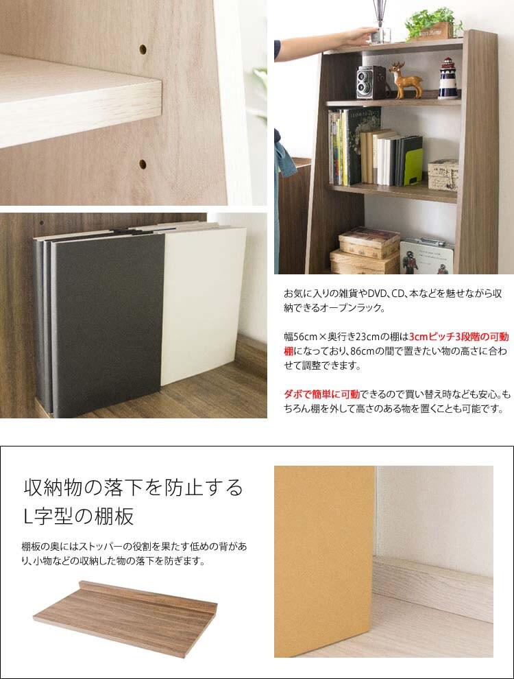 オープンラック北欧テイストシェルフ収納北欧風ラック ARDILLA
