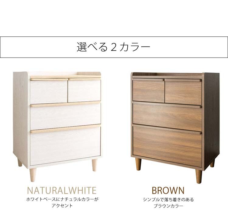 収納家具北欧テイスト木製収納北欧風チェストARDILLA