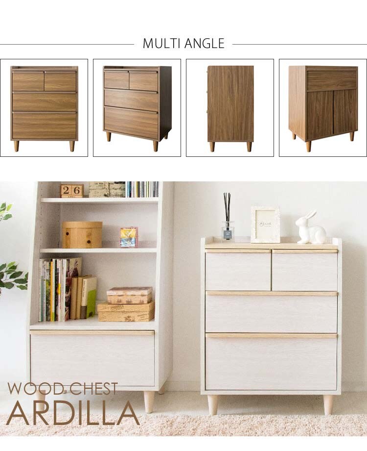 収納家具北欧テイスト木製収納北欧風チェストARDILLA