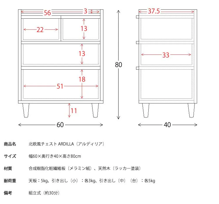収納家具北欧テイスト木製収納北欧風チェストARDILLA