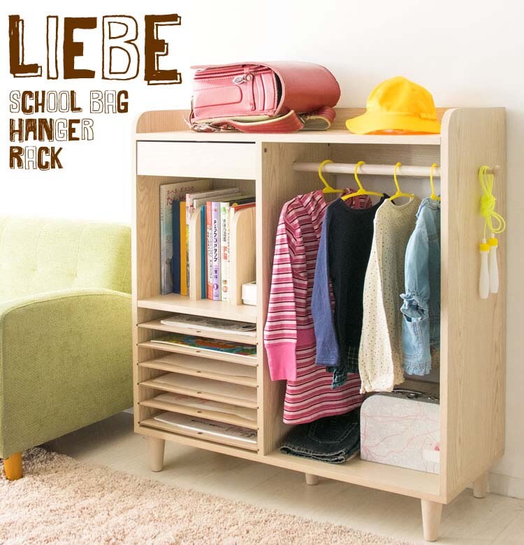 ランドセルラックハンガーラック子供部屋収納LIEBEランドセル＆ハンガーラック幅90cm 