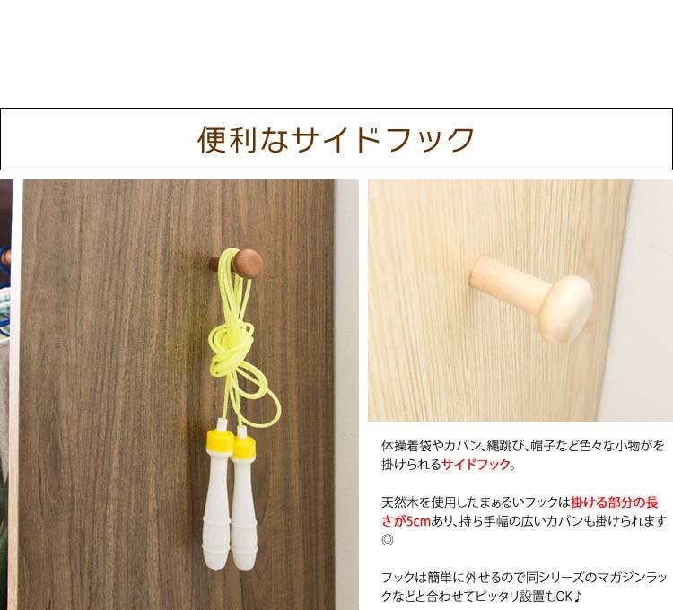 ランドセルラックハンガーラック子供部屋収納LIEBEランドセル＆ハンガーラック幅90cm 