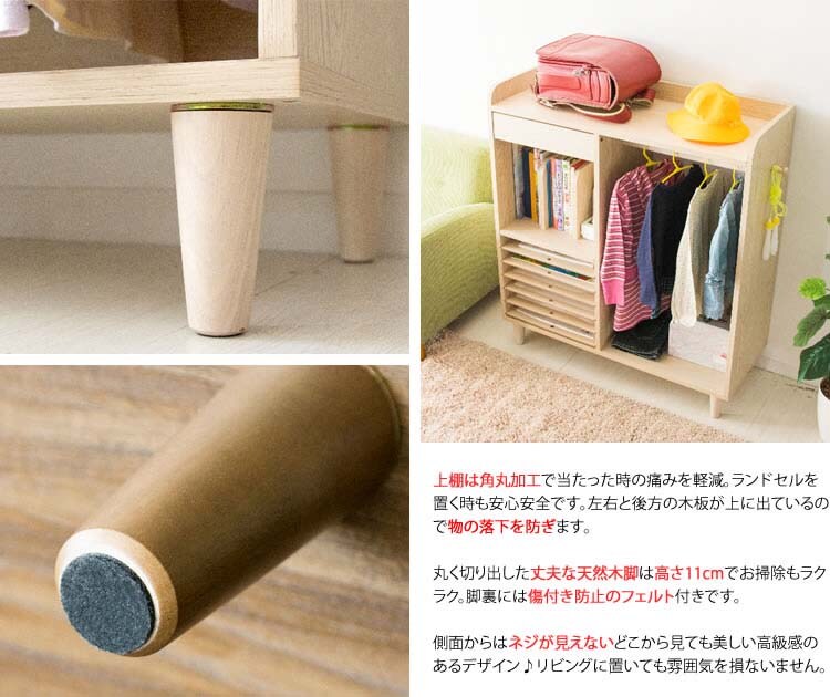 ランドセルラックハンガーラック子供部屋収納LIEBEランドセル＆ハンガーラック幅90cm 