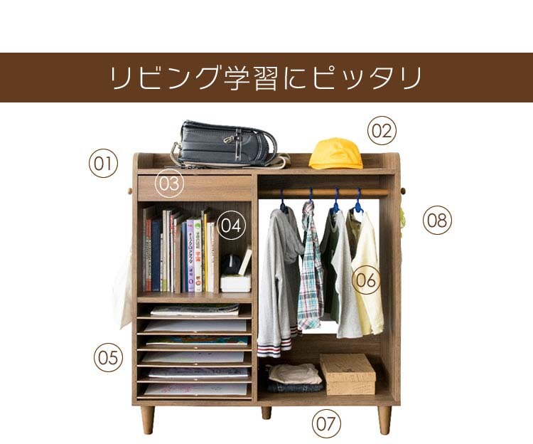 ランドセルラックハンガーラック子供部屋収納LIEBEランドセル＆ハンガーラック幅90cm 