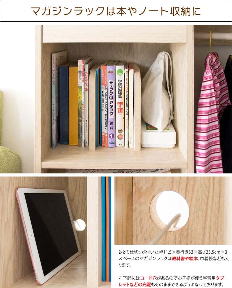 ランドセルラックハンガーラック子供部屋収納LIEBEランドセル＆ハンガーラック幅90cm 