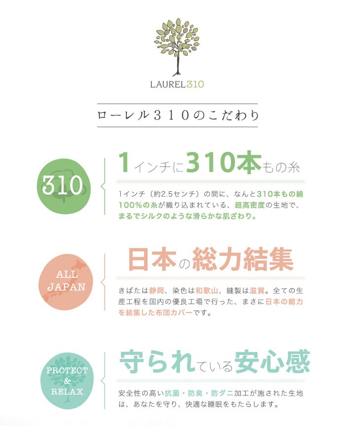 国産 抗菌 防臭 防ダニ 綿100 310本サテン敷布団カバー Dl Jpcv310 Sc Dl 全4色 プラザセレクト f アイリスプラザ アイリスオーヤマ公式通販サイト 国産 抗菌 防臭 防ダニ 綿100 310本サテン敷布団カバー Dl Jpcv310 Sc Dl 全4色 プラザセレクト f アイリスプラザ アイリスオーヤマ公式通販サイト
