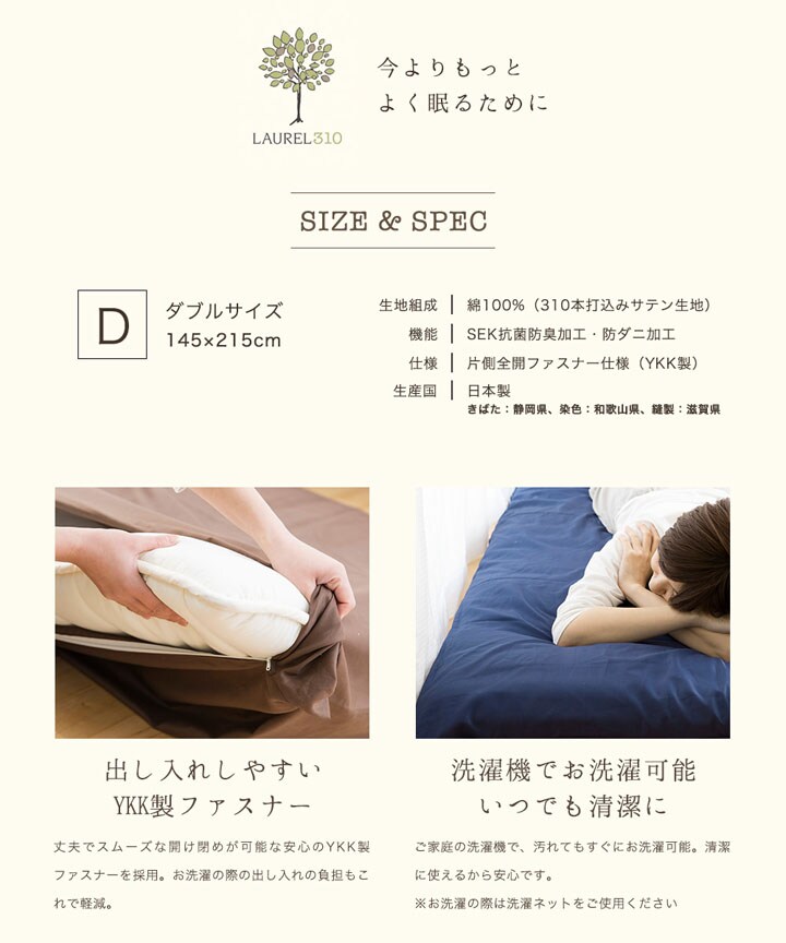 敷きふとんカバーダブルコットン敷ふとんカバー敷け布団カバー寝具カバー夏物国産抗菌・防臭・防ダニ綿100%310本サテン敷布団カバーDL