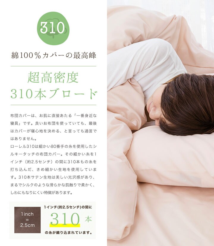 国産【抗菌・防臭・防ダニ】綿100%310本サテン枕カバー JPCV310-PC-4363 ブラウン【プラザセレクト】 7128610  │アイリスプラザ│アイリスオーヤマ公式通販サイト