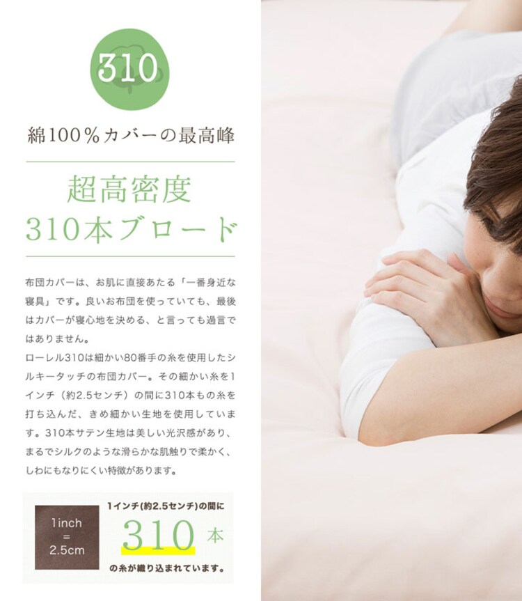 ベッドシーツクイーンコットンボックスシーツ高さ約28cm寝具カバー夏物国産抗菌・防臭・防ダニ綿100%310本サテンBOXシーツQ