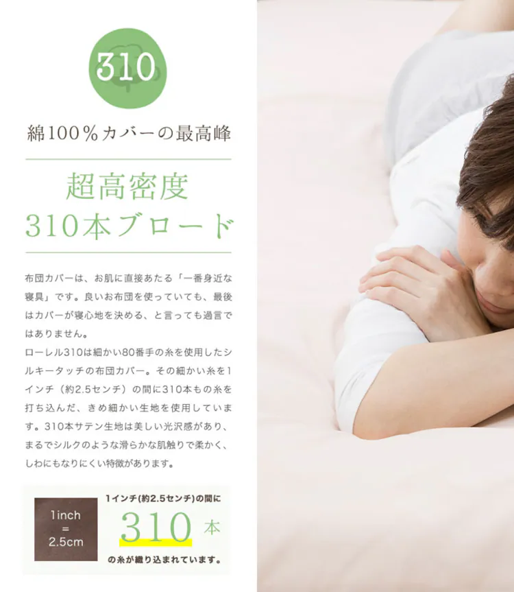 ベッドシーツクイーンコットンボックスシーツ高さ約28cm寝具カバー夏物国産抗菌・防臭・防ダニ綿100%310本サテンBOXシーツQ