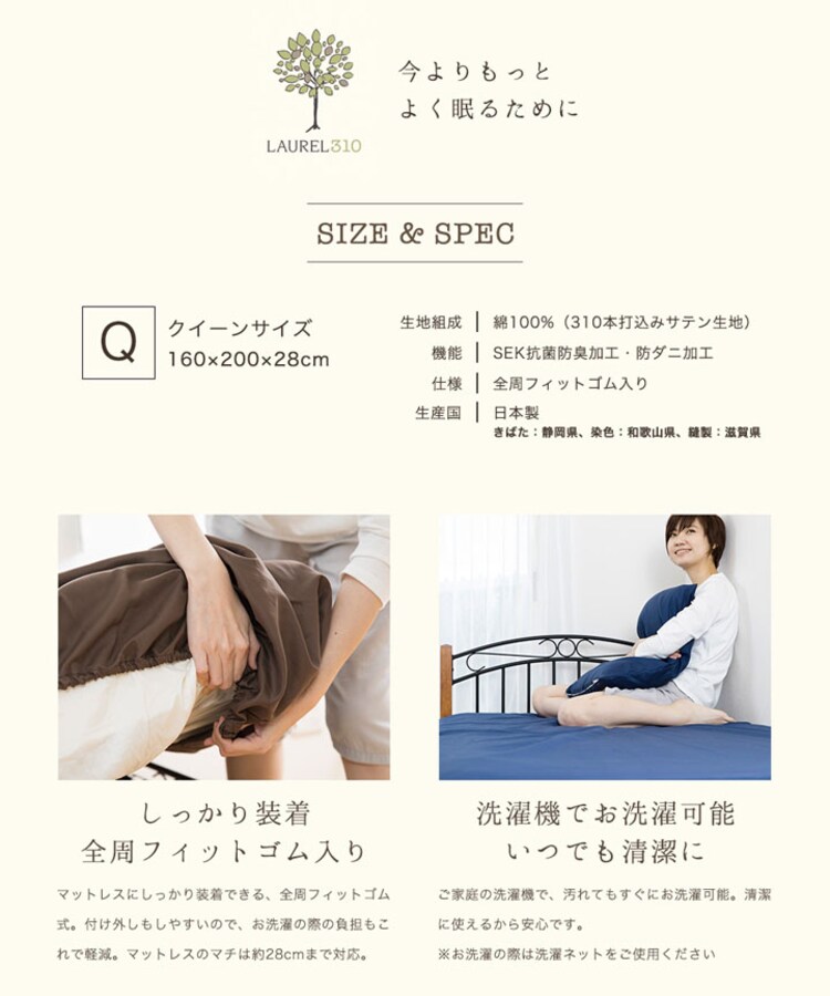 ベッドシーツクイーンコットンボックスシーツ高さ約28cm寝具カバー夏物国産抗菌・防臭・防ダニ綿100%310本サテンBOXシーツQ