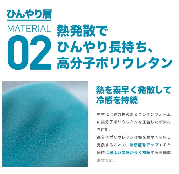 まくらパッドピローパット58×50cmまくらパット寝具カバー夏物高分子ジェルウレタン持続冷感クール枕パッドブルー