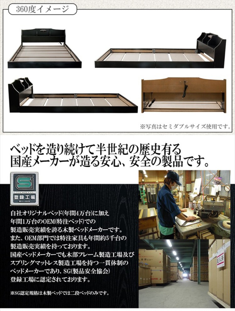 ベッドベット収納付きベッドフレーム日本製国産化粧板照明付きライト明かり棚付フロアベッドセミシングルフレーム 