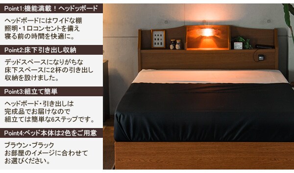 ベッドベット収納付きベッドフレーム日本製国産化粧板照明付きライト明かり棚・引出付ベッドダブルフレーム