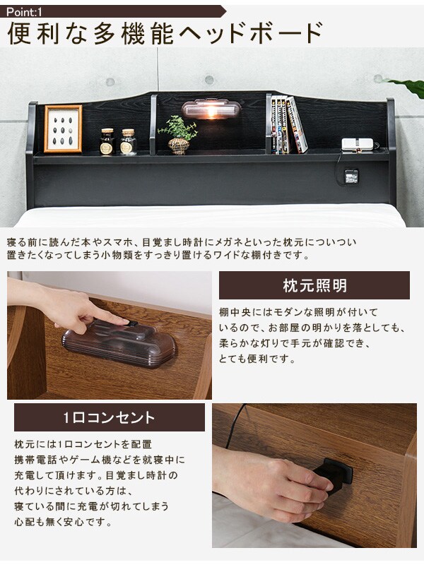 ベッドベット収納付きベッドフレーム日本製国産化粧板照明付きライト明かり棚・引出付ベッドダブルフレーム
