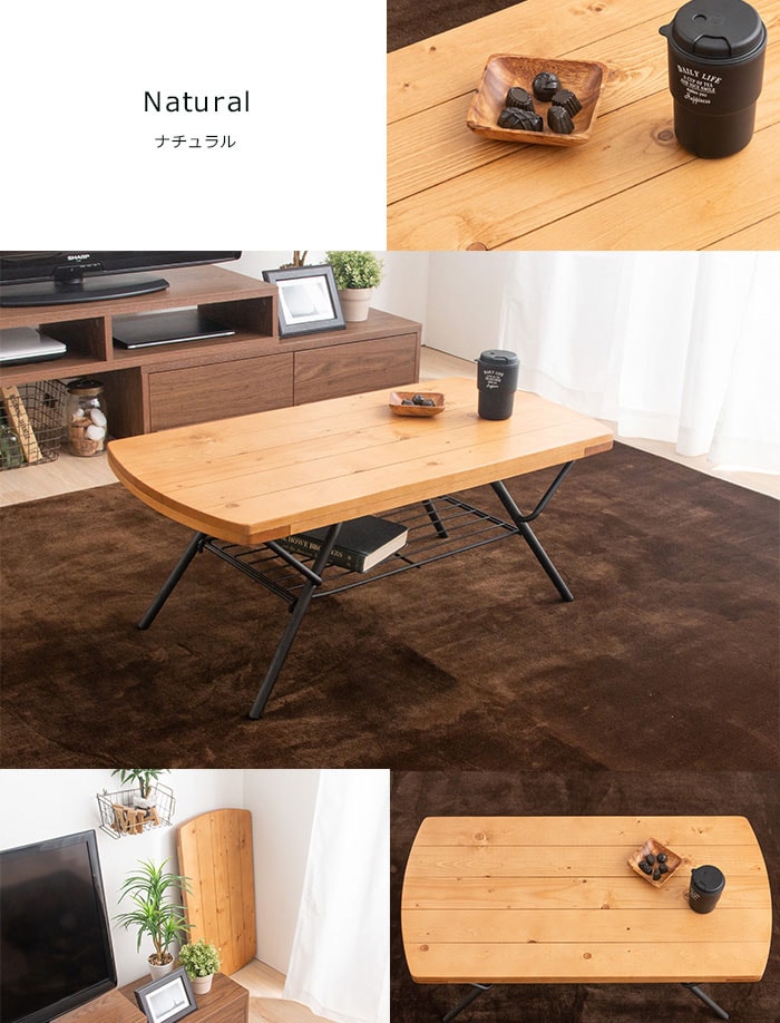 ヴィンテージアイアン折り畳みセンターテーブル BRTHOTBLNA ナチュラル【プラザセレクト】 7130460 │アイリスプラザ│アイリス オーヤマ公式通販サイト