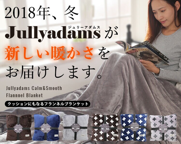 ひざ掛けダブル毛布マイクロファイバーフランネルあったか寝具静電気抑制秋冬冬用J.AクッションにもなるブランケットDメルクロス