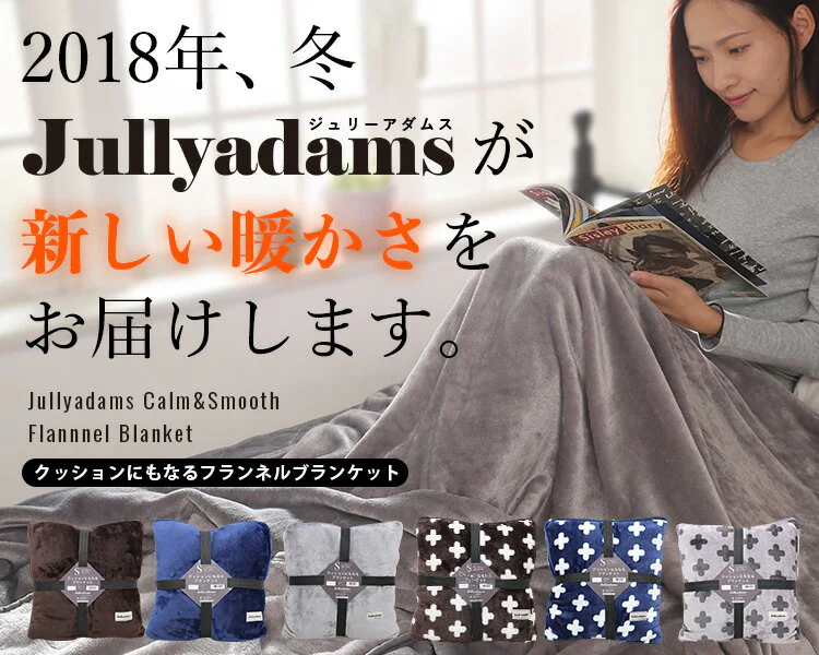 ひざ掛けダブル毛布マイクロファイバーフランネルあったか寝具静電気抑制秋冬冬用J.AクッションにもなるブランケットDメルクロス