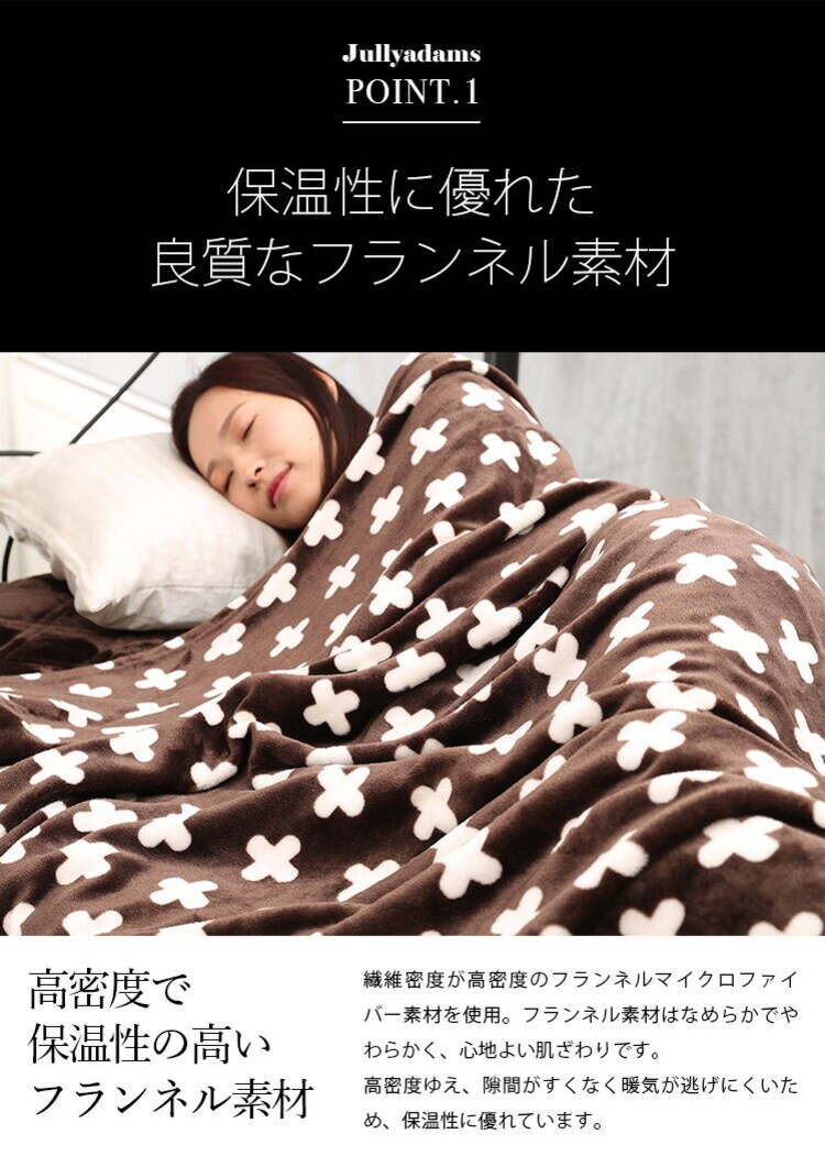 ひざ掛けダブル毛布マイクロファイバーフランネルあったか寝具静電気抑制秋冬冬用J.AクッションにもなるブランケットDメルクロス