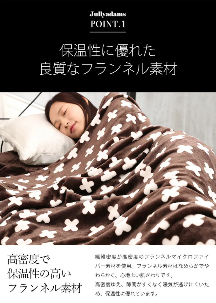 ひざ掛けダブル毛布マイクロファイバーフランネルあったか寝具静電気抑制秋冬冬用J.AクッションにもなるブランケットDメルクロス