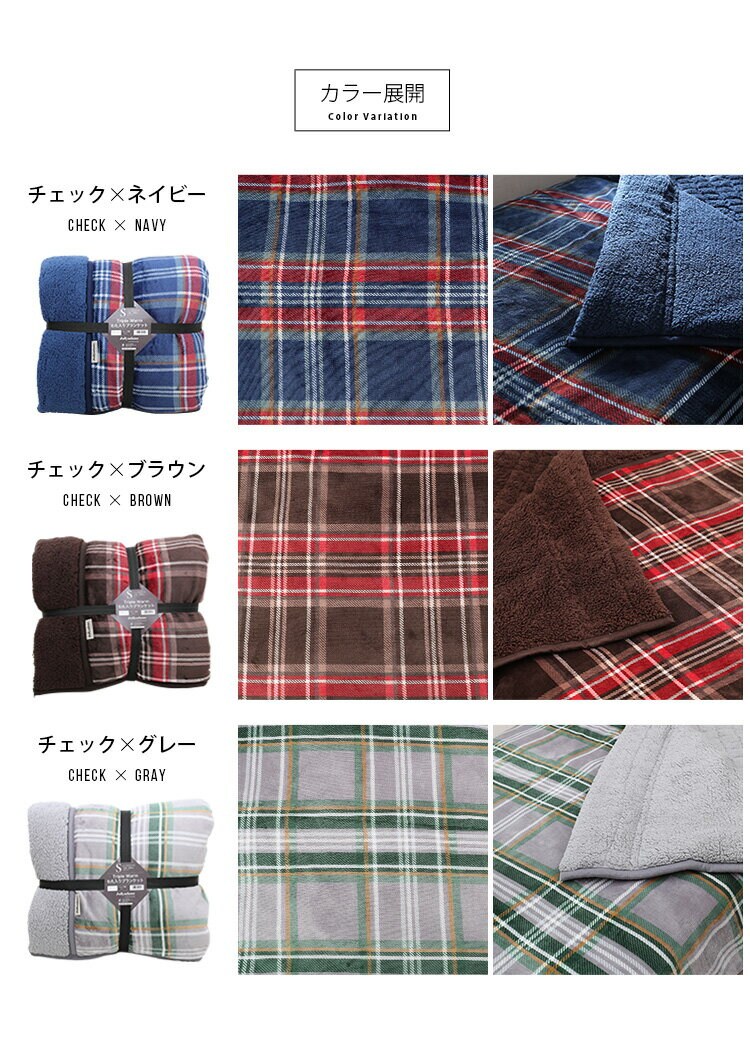 トリプルウォームシングルマイクロファイバーフランネルシープ調ボアHeatWarm吸湿発熱機能アルミシート入り寝具静電気抑制秋冬冬用J.ATripleWarmわた入りブランケットSメルクロス