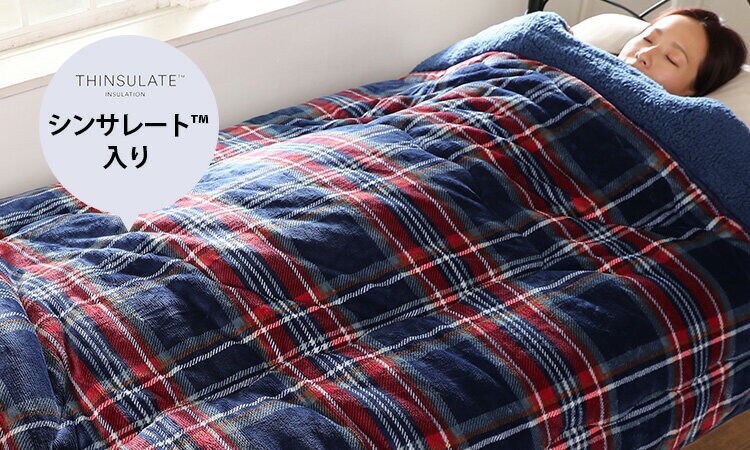 トリプルウォームシングルマイクロファイバーフランネルシープ調ボアHeatWarm吸湿発熱機能アルミシート入りシンサレート寝具静電気抑制秋冬冬用J.ATripleWarm毛布掛けふとんSメルクロス 