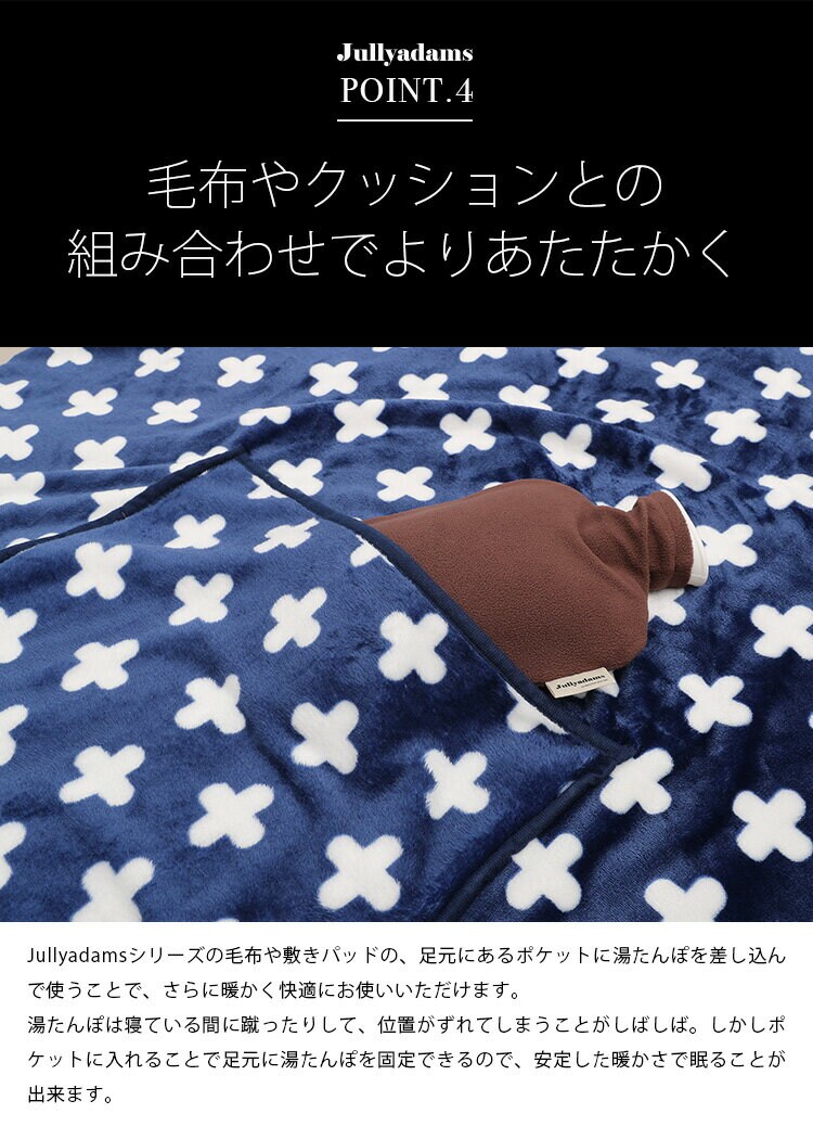 ゆたんぽあったかエコエコロジーフリースカバー洗える秋冬冬用J.Aファシー湯たんぽカバー付きメルクロス 