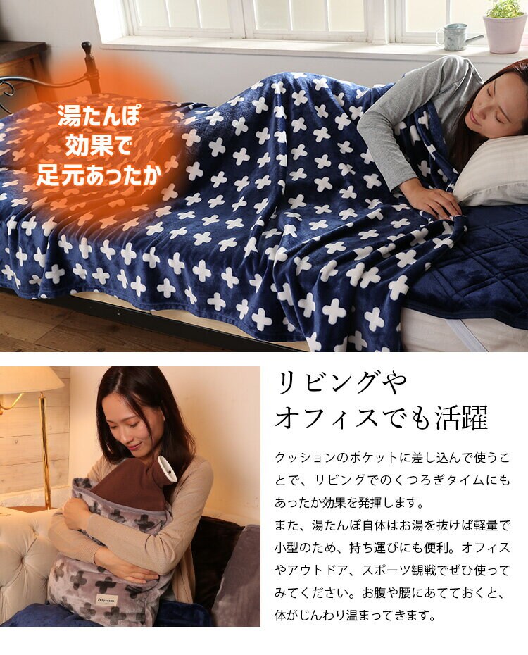 ゆたんぽあったかエコエコロジーフリースカバー洗える秋冬冬用J.Aファシー湯たんぽカバー付きメルクロス 