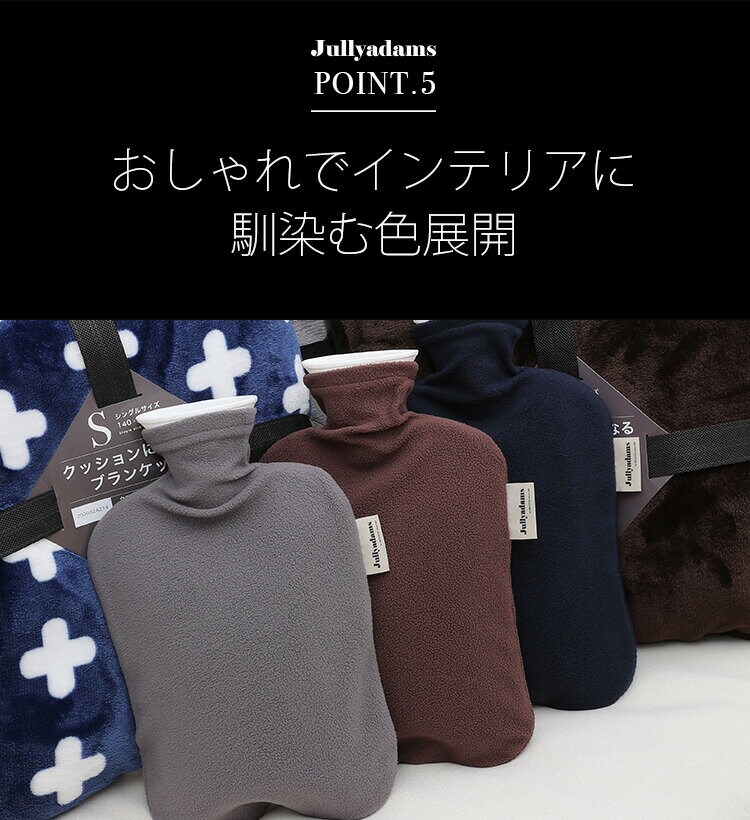 ゆたんぽあったかエコエコロジーフリースカバー洗える秋冬冬用J.Aファシー湯たんぽカバー付きメルクロス 