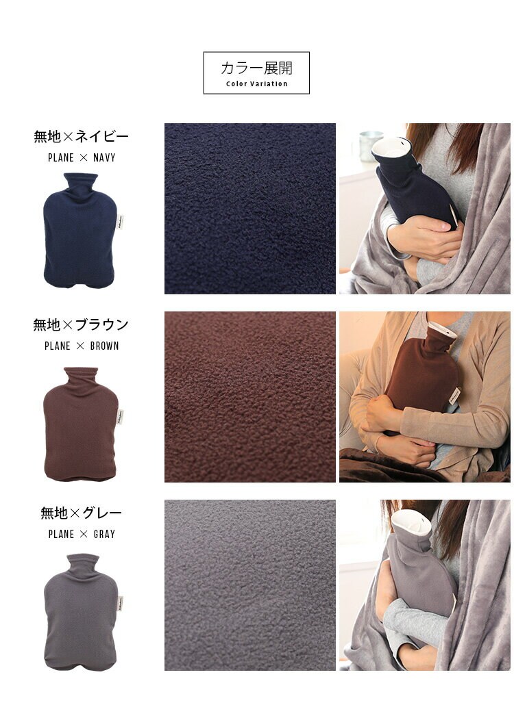 ゆたんぽあったかエコエコロジーフリースカバー洗える秋冬冬用J.Aファシー湯たんぽカバー付きメルクロス 
