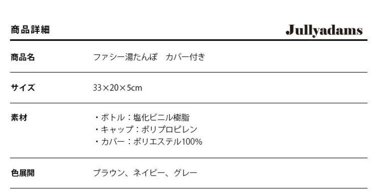 ゆたんぽあったかエコエコロジーフリースカバー洗える秋冬冬用J.Aファシー湯たんぽカバー付きメルクロス 
