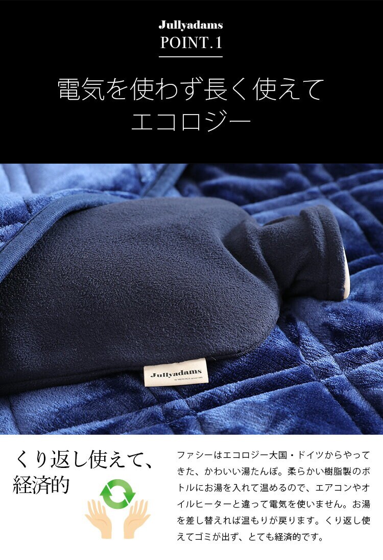ゆたんぽあったかエコエコロジーフリースカバー洗える秋冬冬用J.Aファシー湯たんぽカバー付きメルクロス 