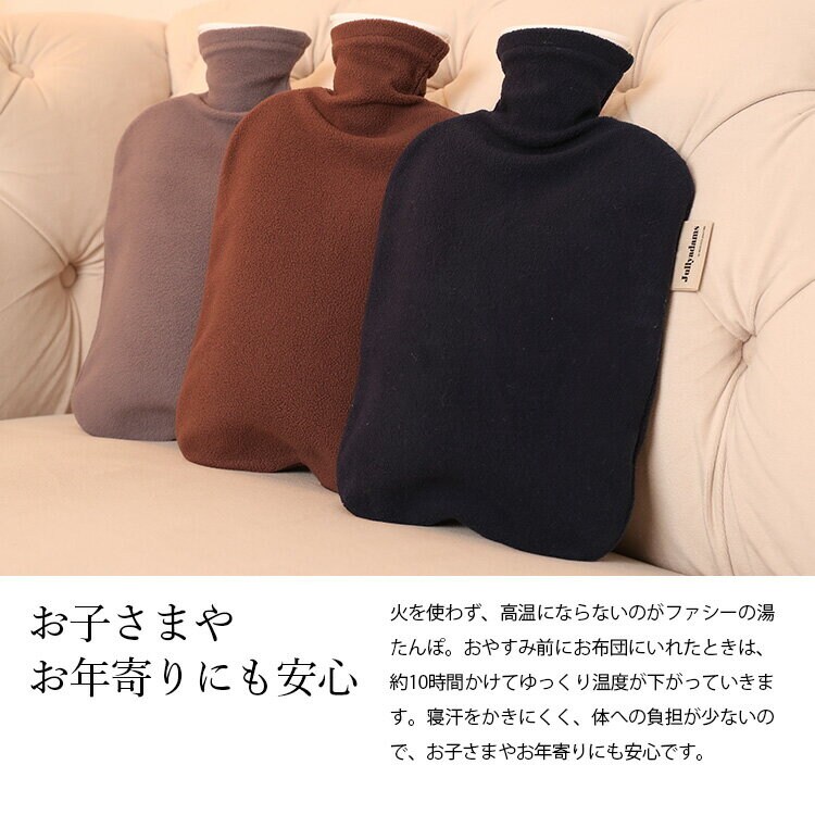 ゆたんぽあったかエコエコロジーフリースカバー洗える秋冬冬用J.Aファシー湯たんぽカバー付きメルクロス 