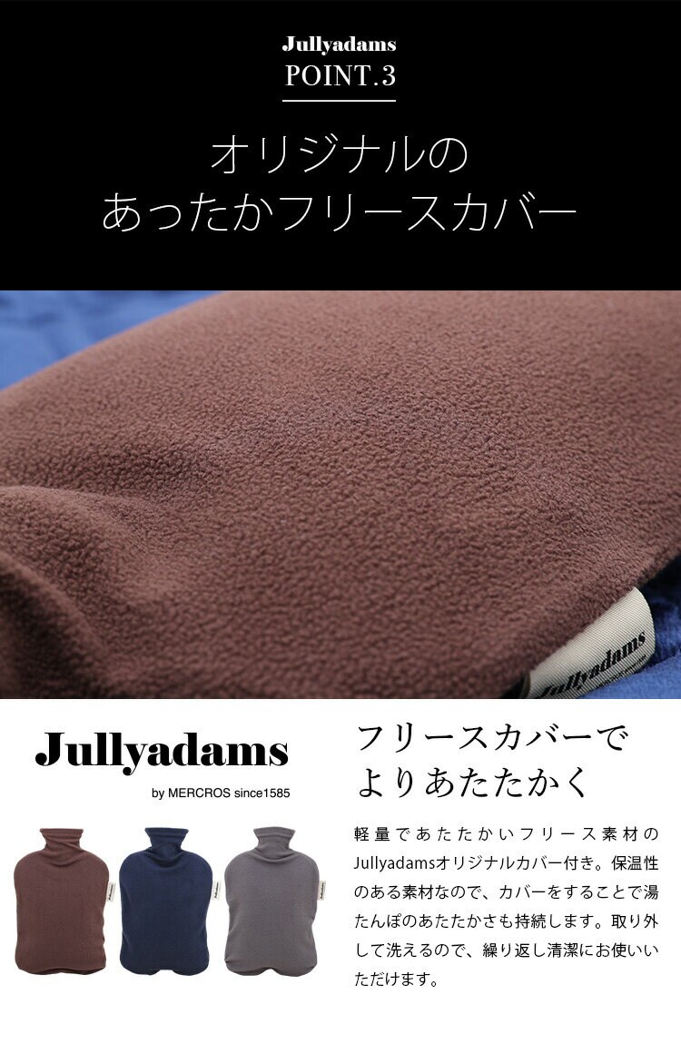 ゆたんぽあったかエコエコロジーフリースカバー洗える秋冬冬用J.Aファシー湯たんぽカバー付きメルクロス 