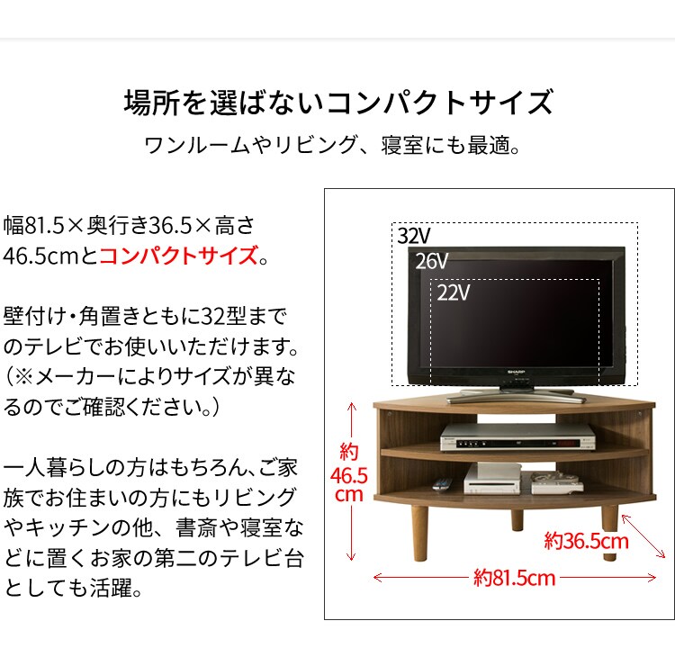 宮武製作所 コーナーテレビ台 IR-TV006 全3色【プラザセレクト】