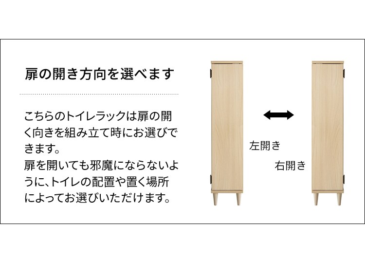 宮武製作所 スリムトイレラック IR-RK-001 全3色【プラザセレクト】