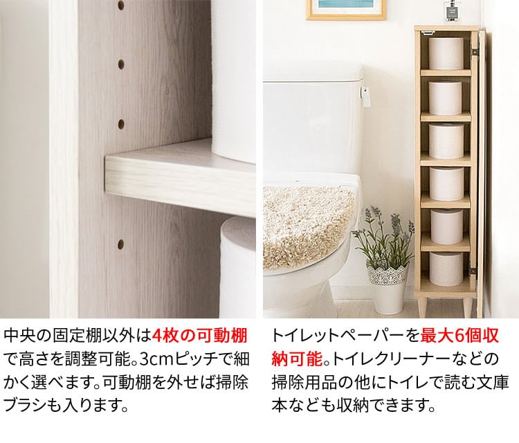 在庫処分価格　　スリムトイレラック　トイレットペーパー入れ　FF2594