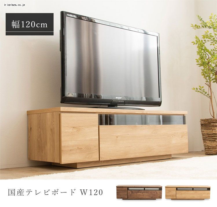 国産完成品テレビ台≪幅120cm≫ ナチュラル【プラザセレクト】 7143838