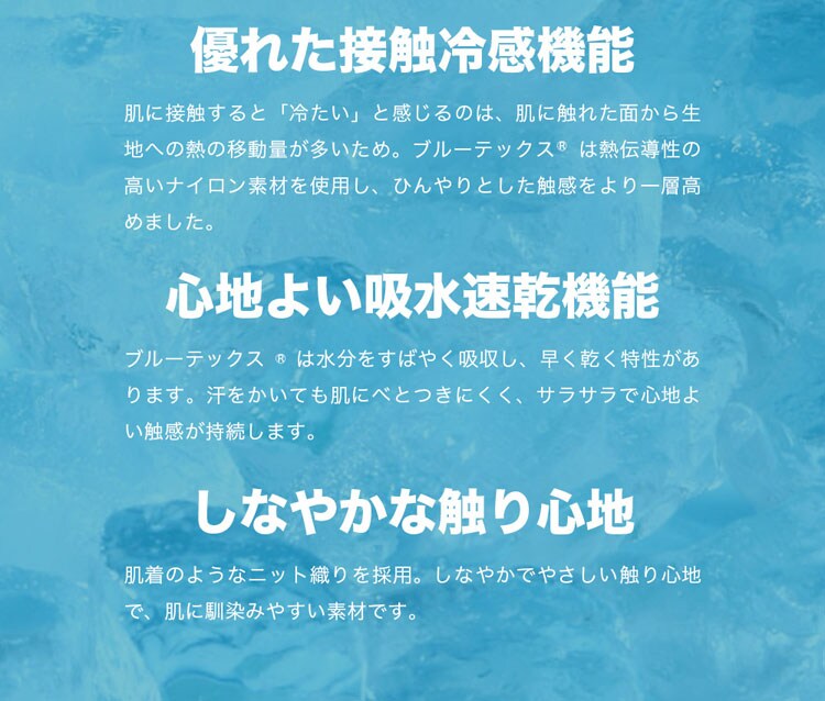 クリアグローブ 接触冷感スーパークールお昼寝マット MXOM-55145 全2色【プラザセレクト】