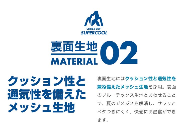クリアグローブ 接触冷感スーパークールお昼寝マット MXOM-55145 全2色【プラザセレクト】