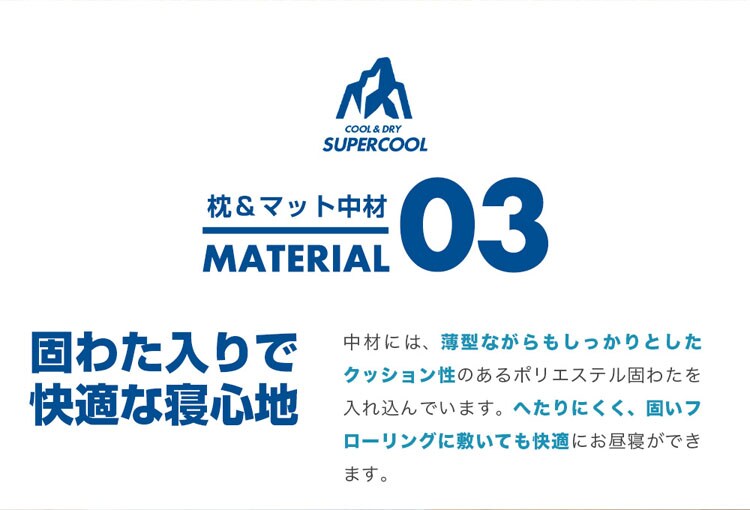 クリアグローブ 接触冷感スーパークールお昼寝マット MXOM-55145 全2色【プラザセレクト】