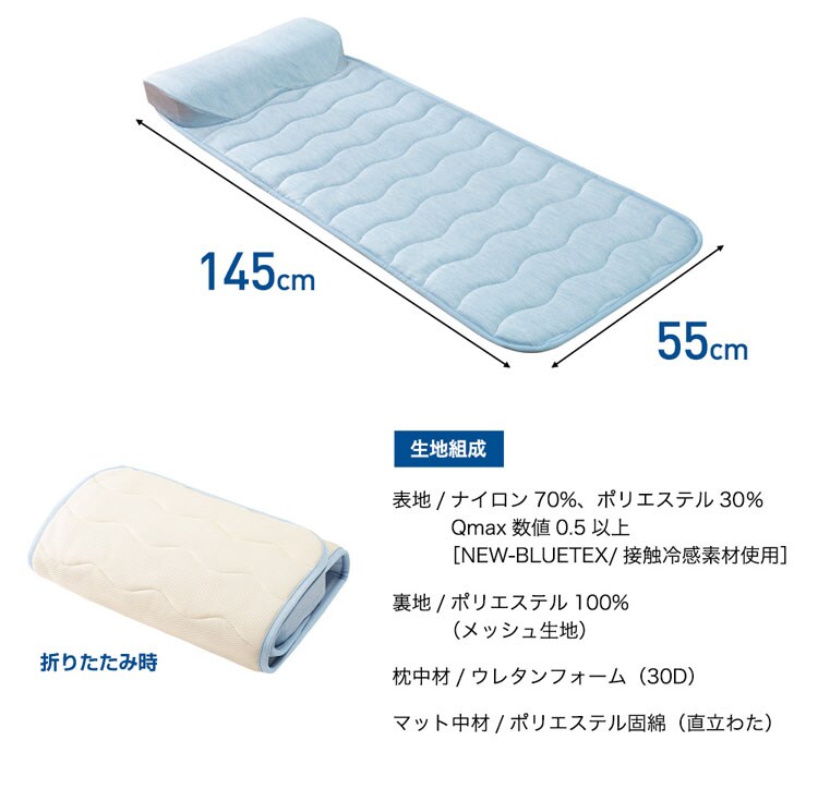 クリアグローブ 接触冷感スーパークールお昼寝マット MXOM-55145 全2色【プラザセレクト】