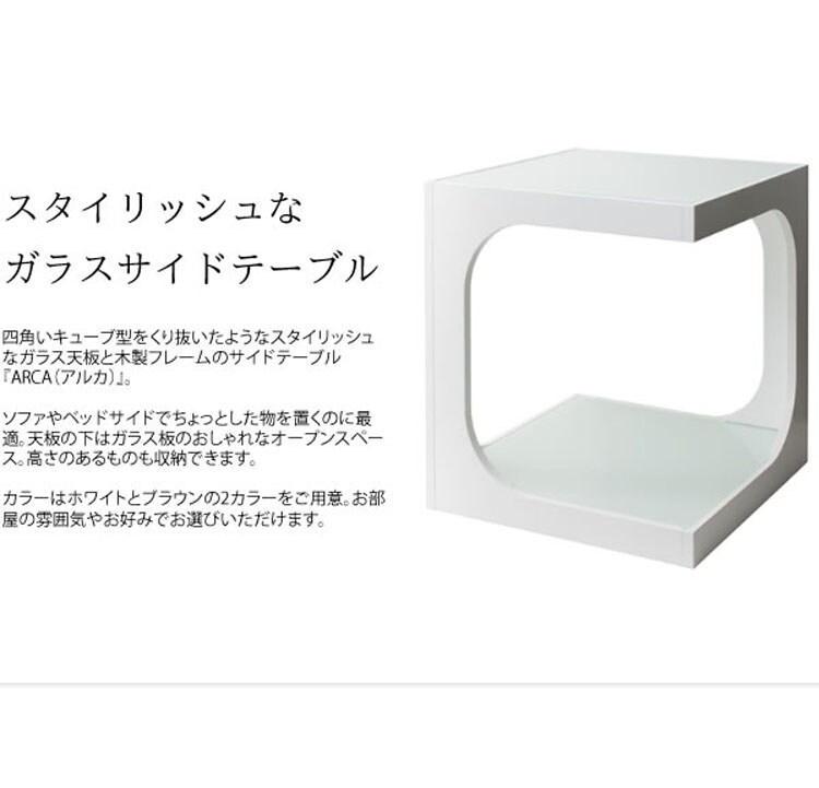 サイドテーブル 2段 ARCA ST-402 全2色【プラザセレクト】