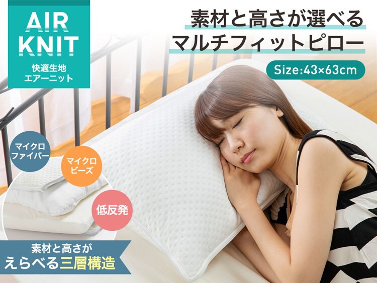 クリアグローブ 素材と高さが選べるマルチフィットピロー ホワイト CGSFP-4363 【プラザセレクト】